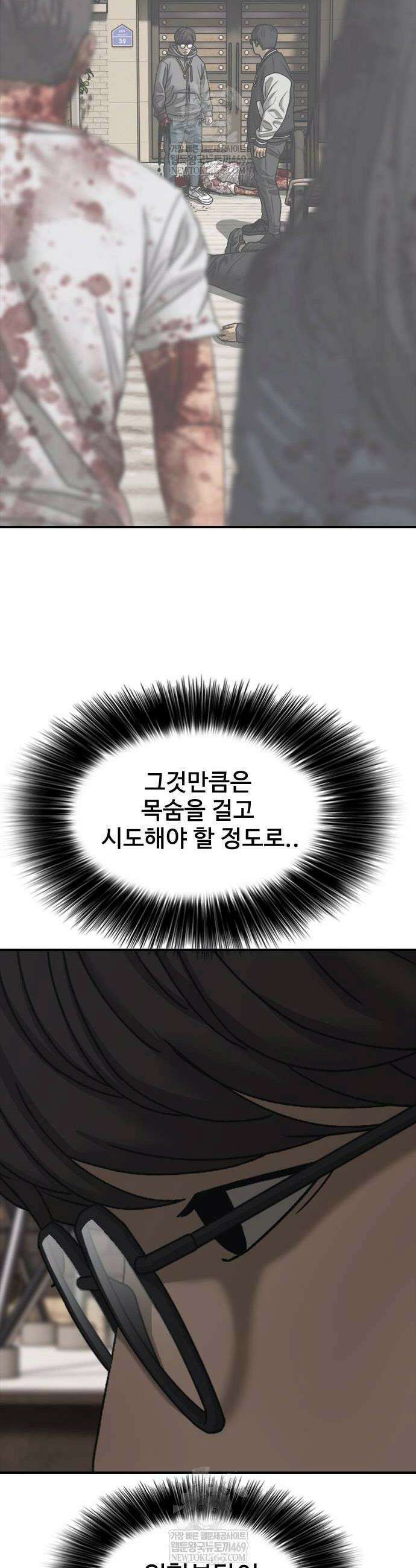 종말이 찾아왔다 55화 16