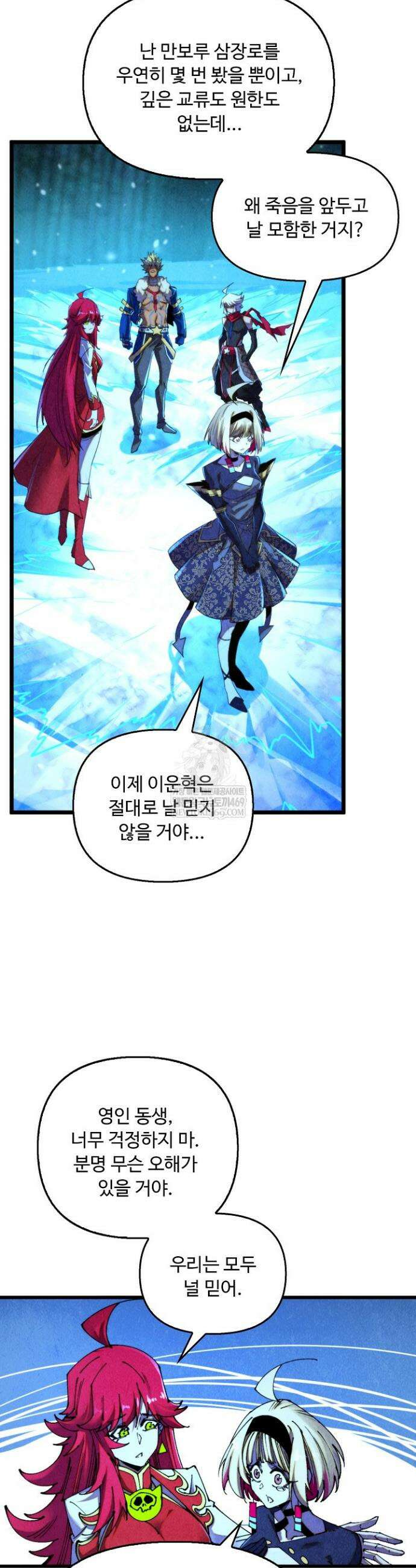 만고지존 466화 8