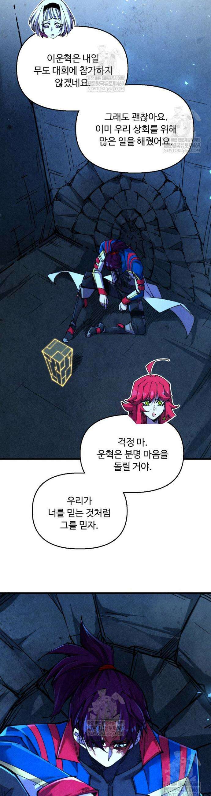 만고지존 466화 11