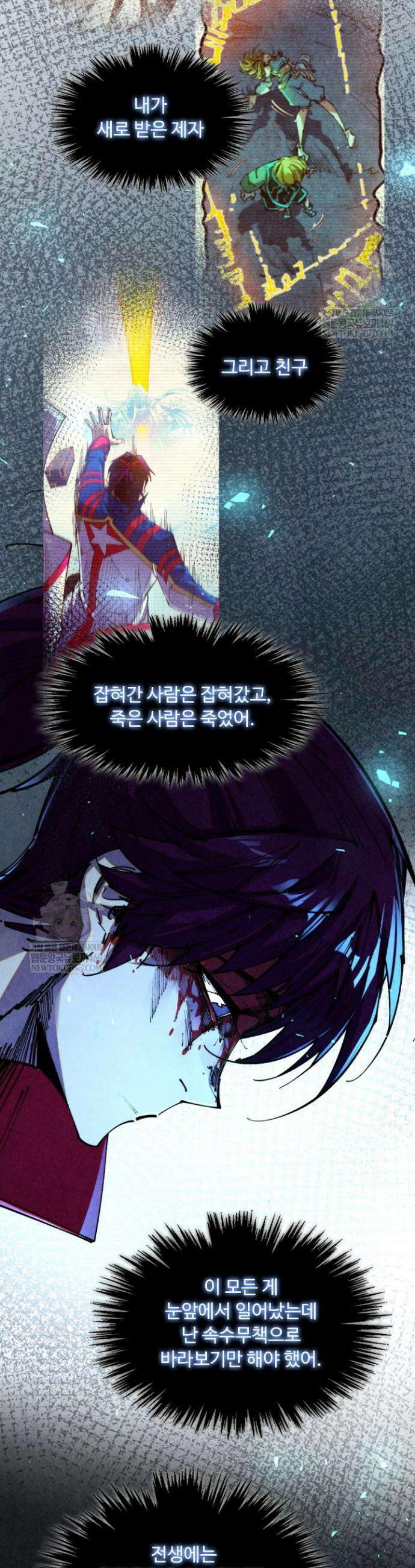 만고지존 466화 13