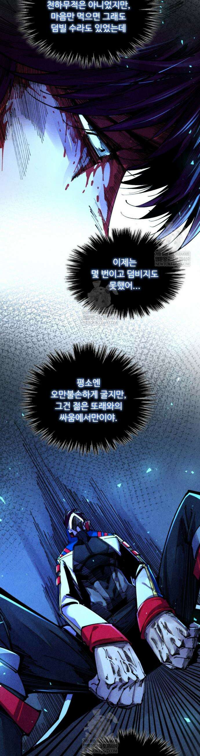 만고지존 466화 14