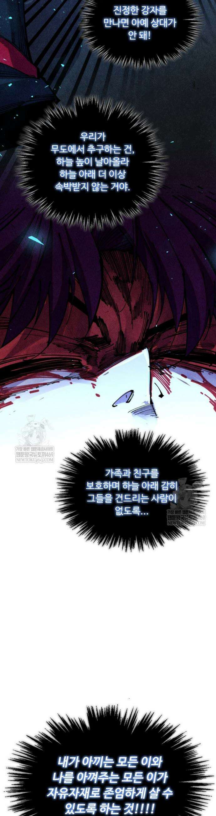 만고지존 466화 15
