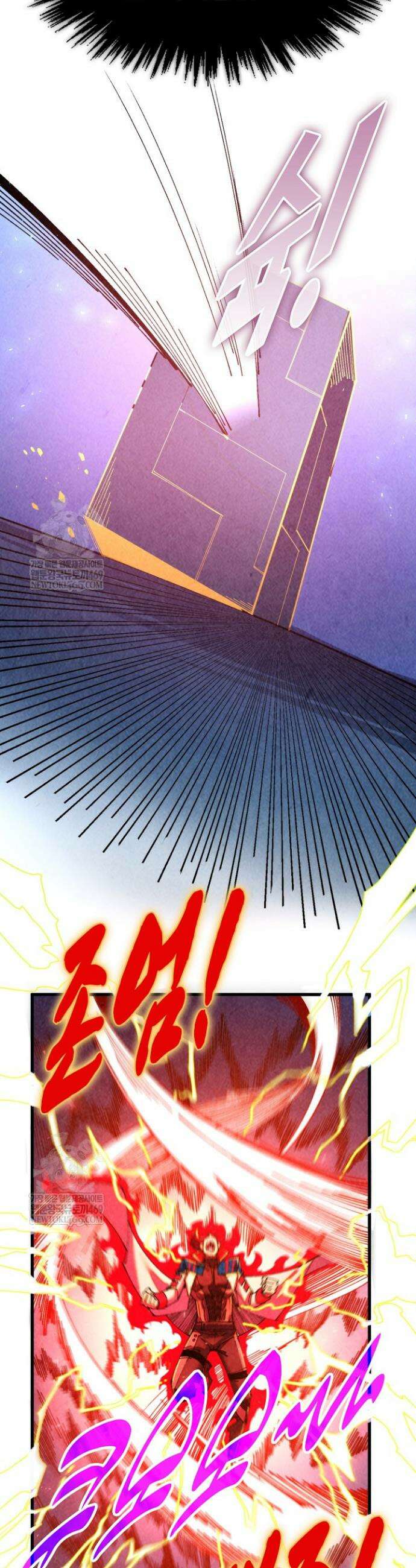 만고지존 466화 16