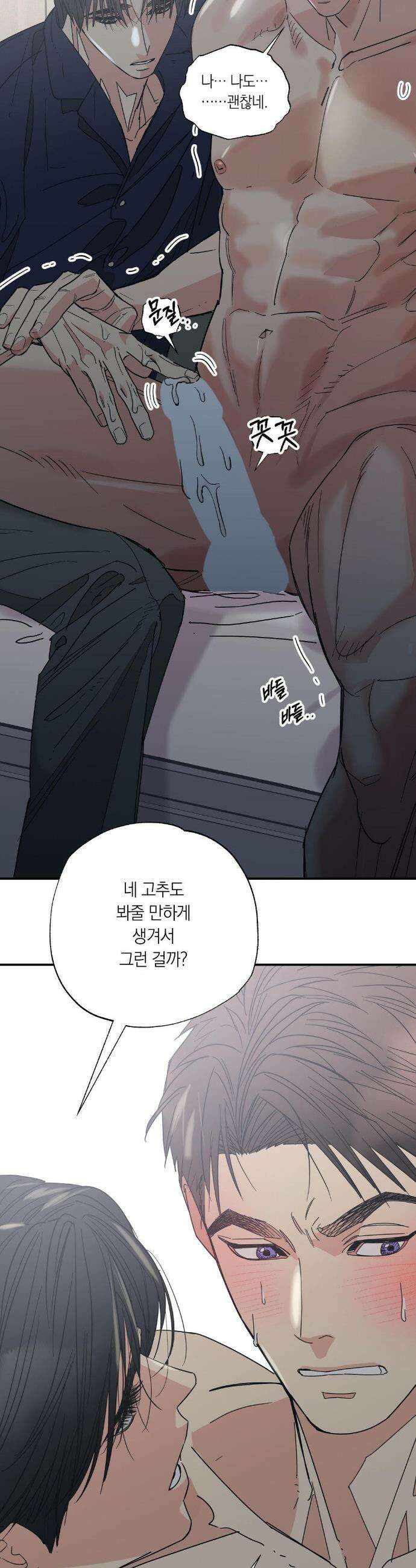 상호간택 8화 4