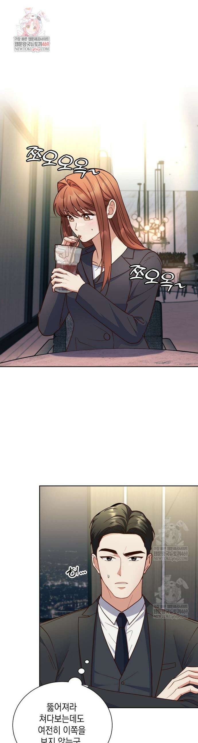 응급 맞선 3화 1