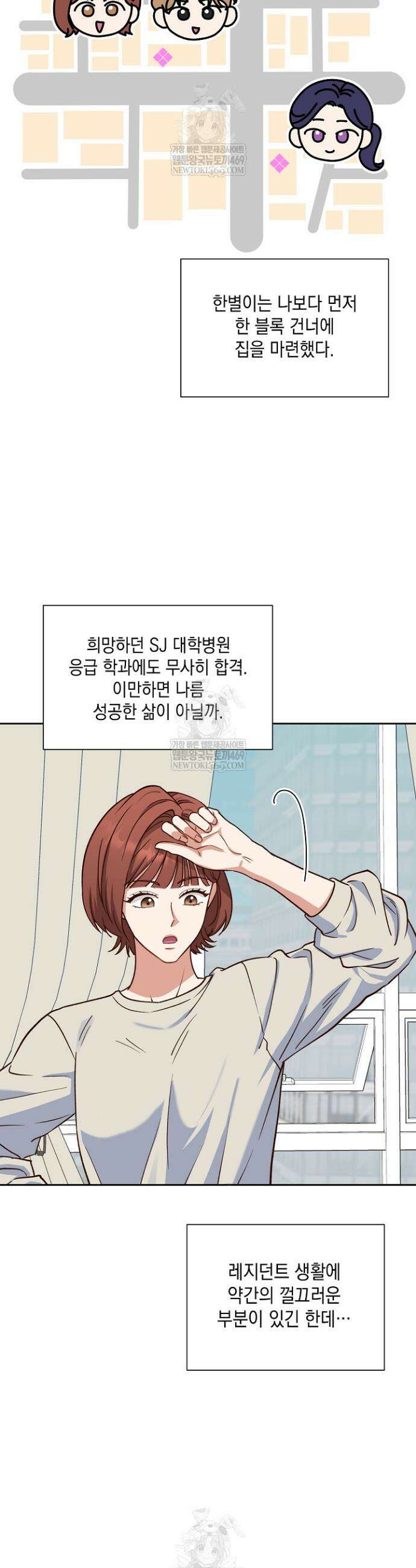 응급 맞선 13화 4