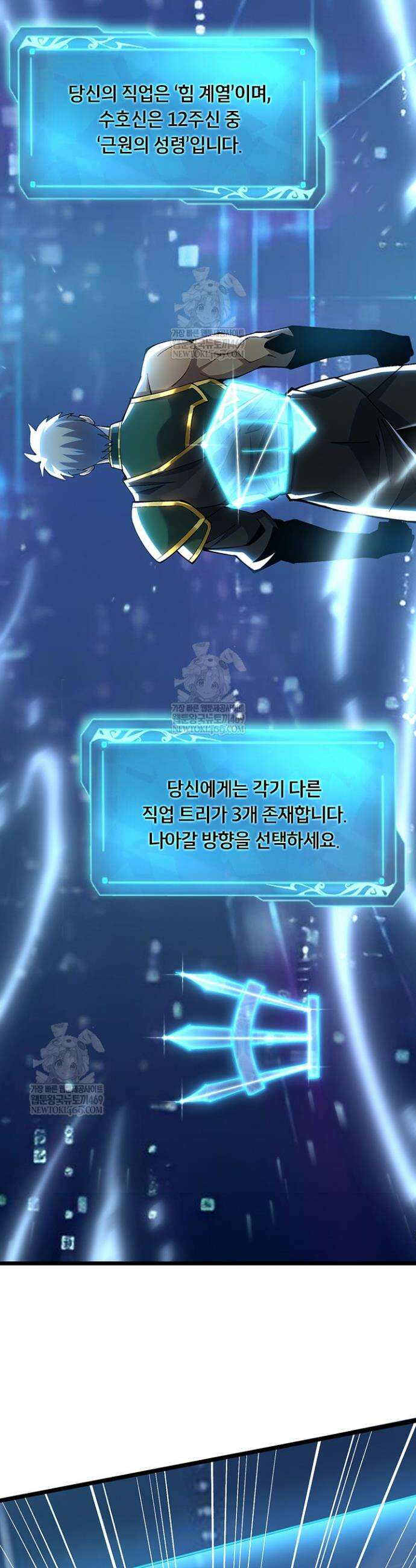 S급 흑마법사로 레벨업 41화 4
