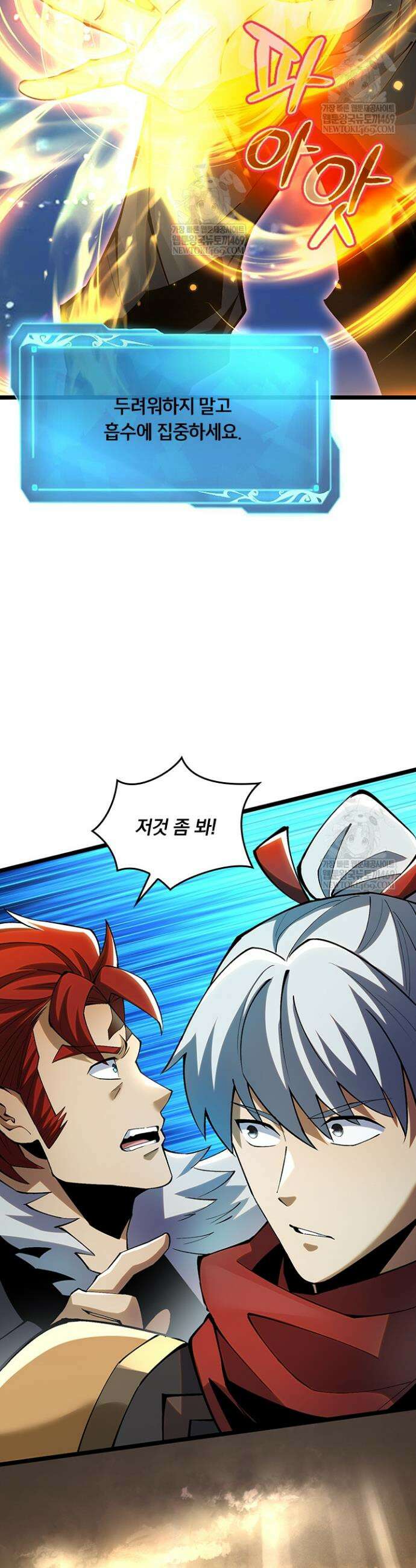 S급 흑마법사로 레벨업 41화 9