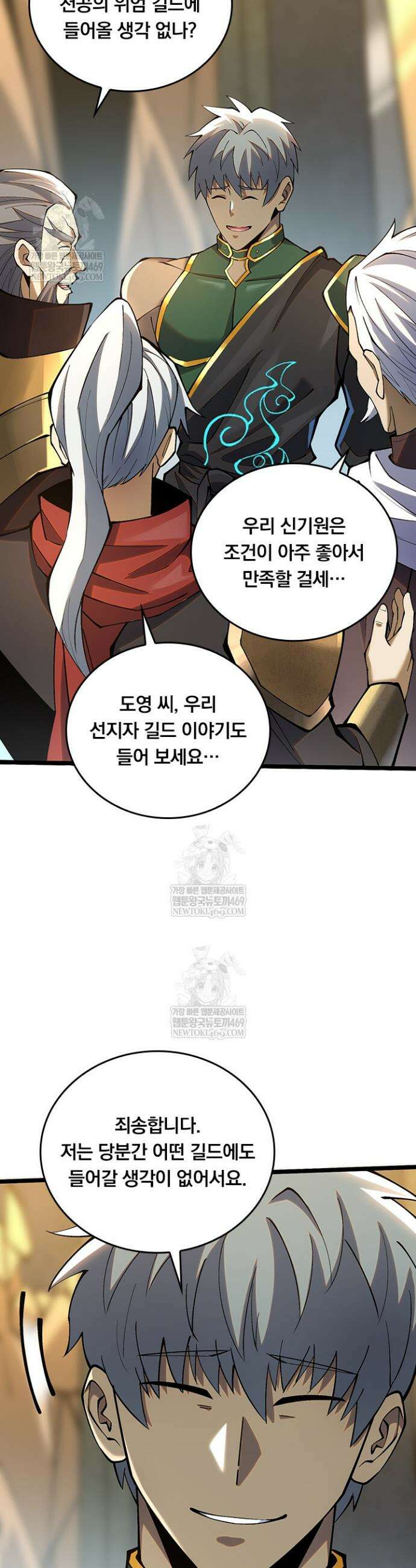 S급 흑마법사로 레벨업 41화 17