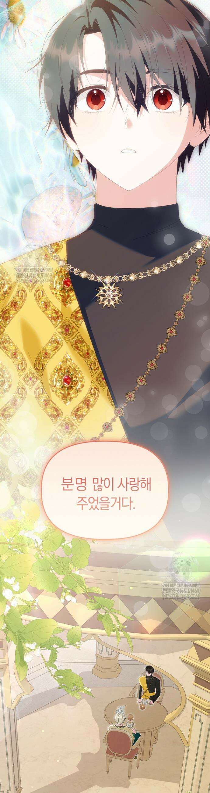 남주 아빠가 파혼을 거부한다 88화 (외전 1화) 9