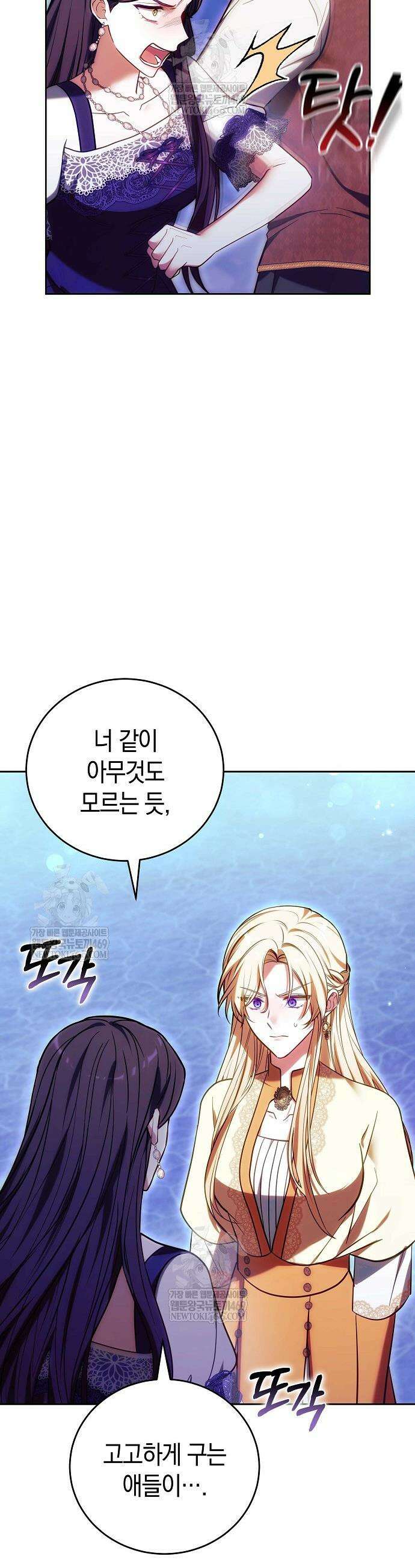 101번째 고백 52화 5