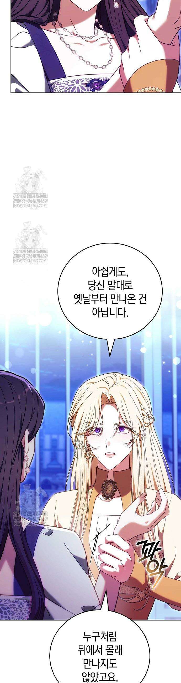 101번째 고백 52화 8