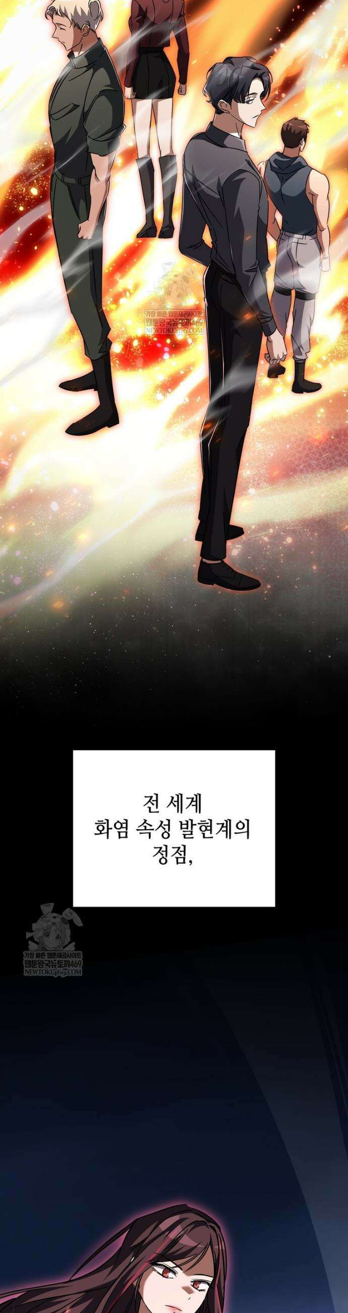 회귀한 엑스트라가 천재가 됨 36화 2