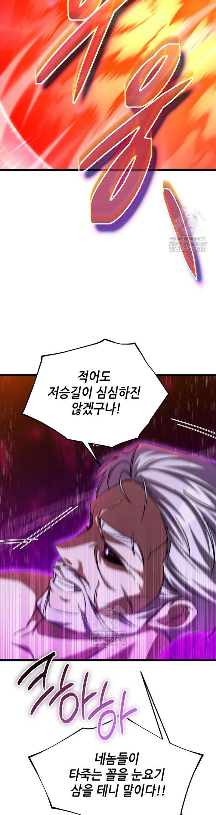 회귀한 엑스트라가 천재가 됨 36화 6