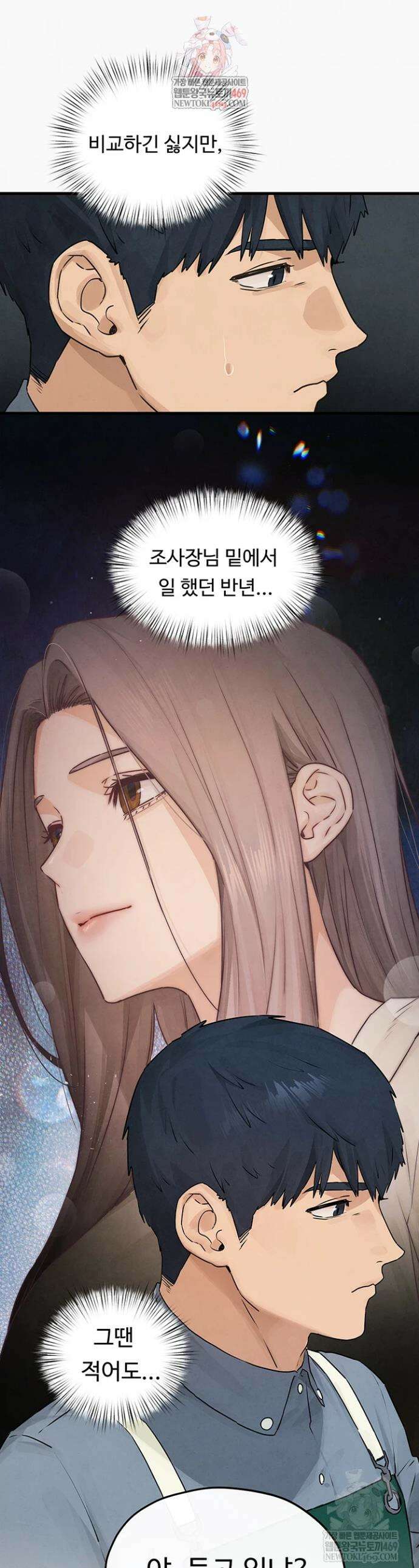 모비딕 85화 1