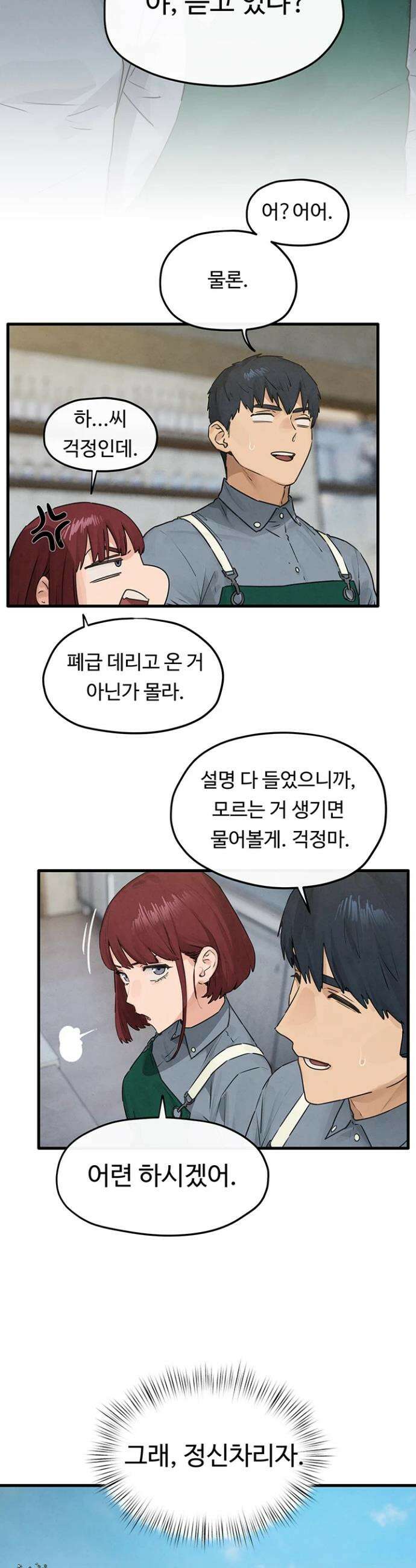 모비딕 85화 2