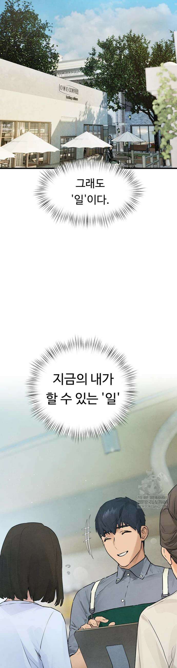 모비딕 85화 3