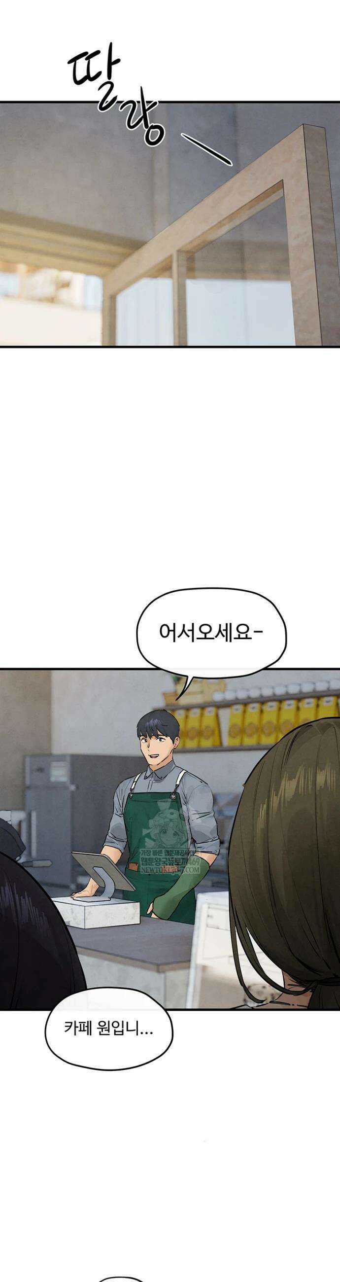 모비딕 85화 5