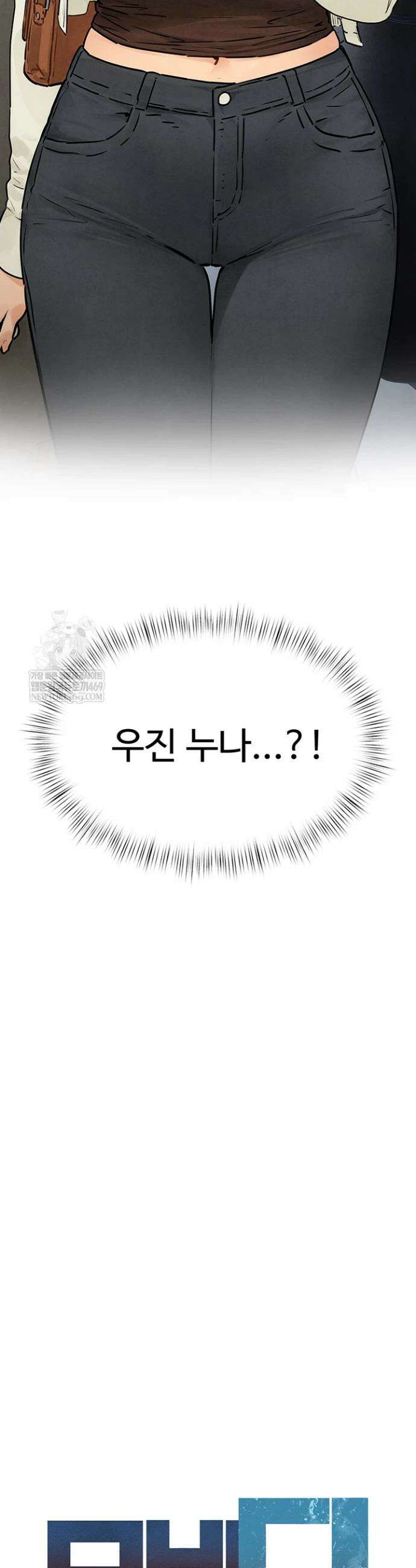 모비딕 85화 7