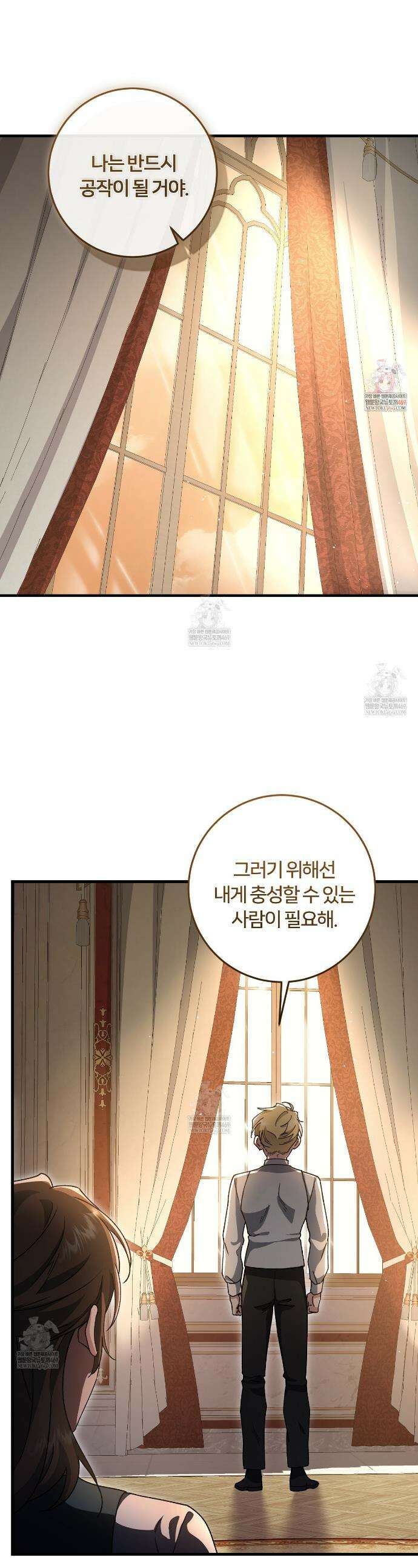 대리기사가 미혼이면 생기는 일 39화 1