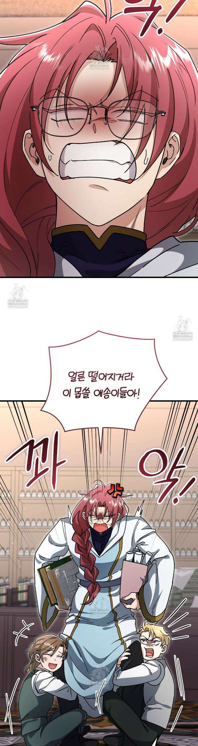 대리기사가 미혼이면 생기는 일 39화 5