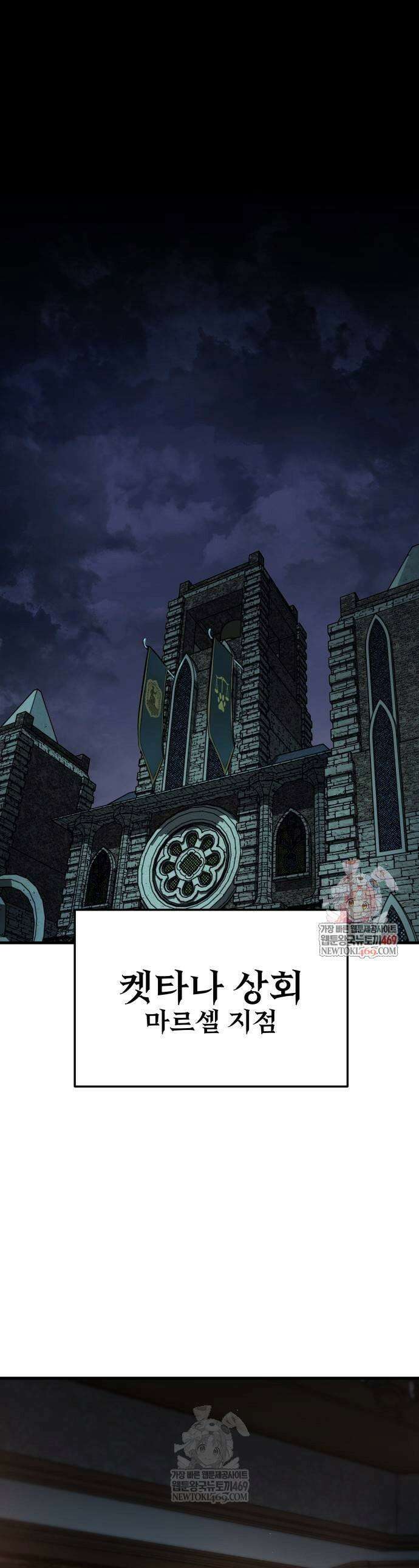 방랑기사로 살아가는 법 29화 1
