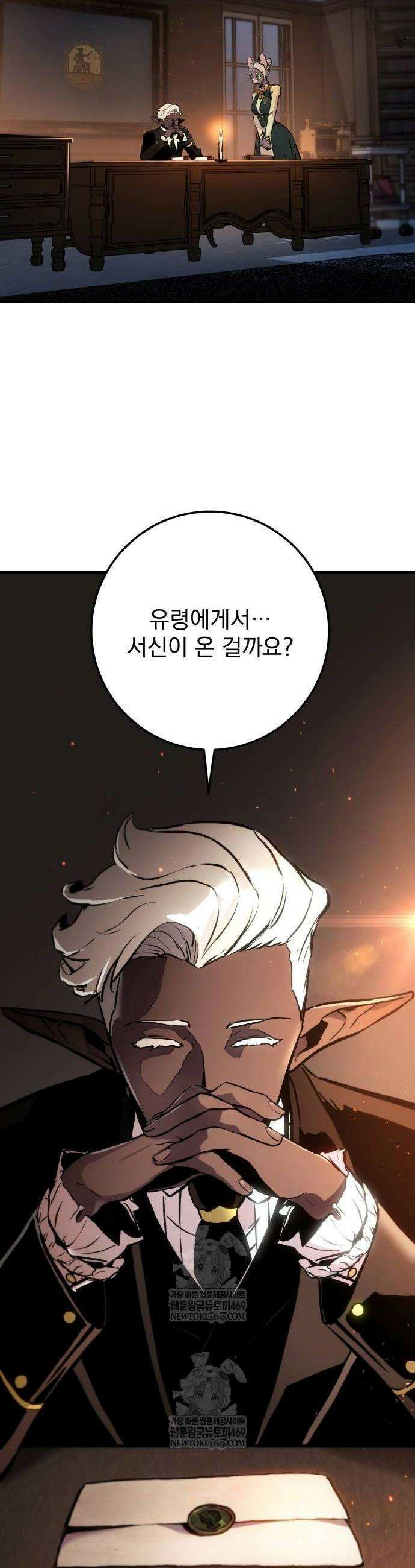 방랑기사로 살아가는 법 29화 2