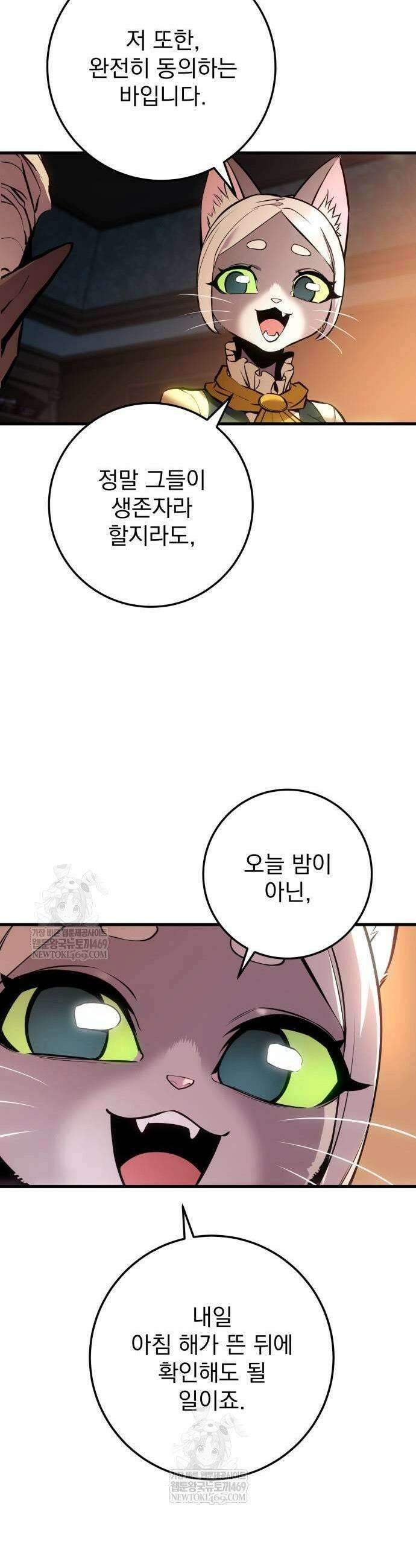 방랑기사로 살아가는 법 29화 9