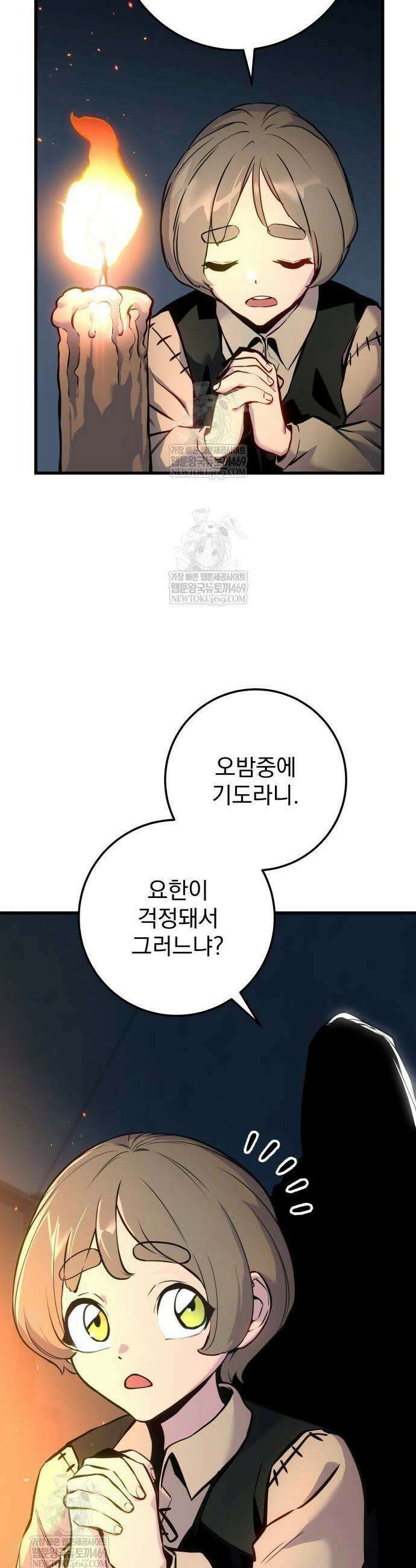 방랑기사로 살아가는 법 29화 13