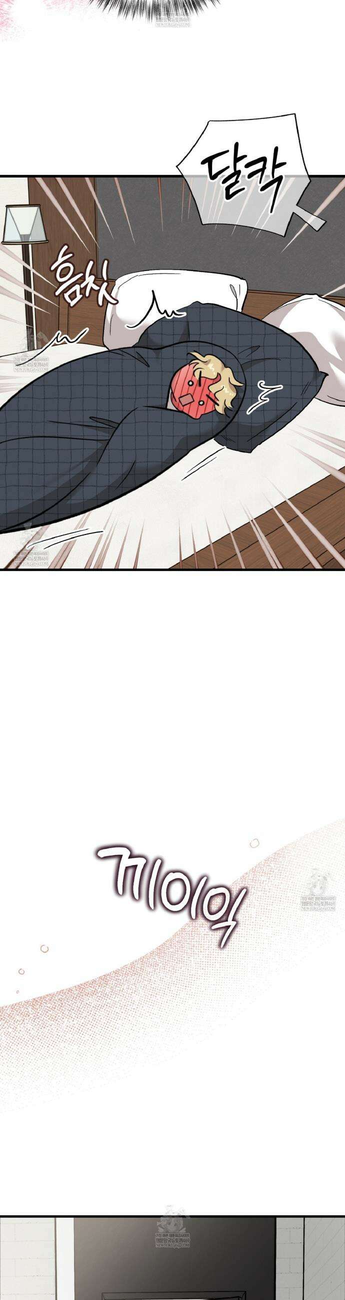 허니베어 91화 6