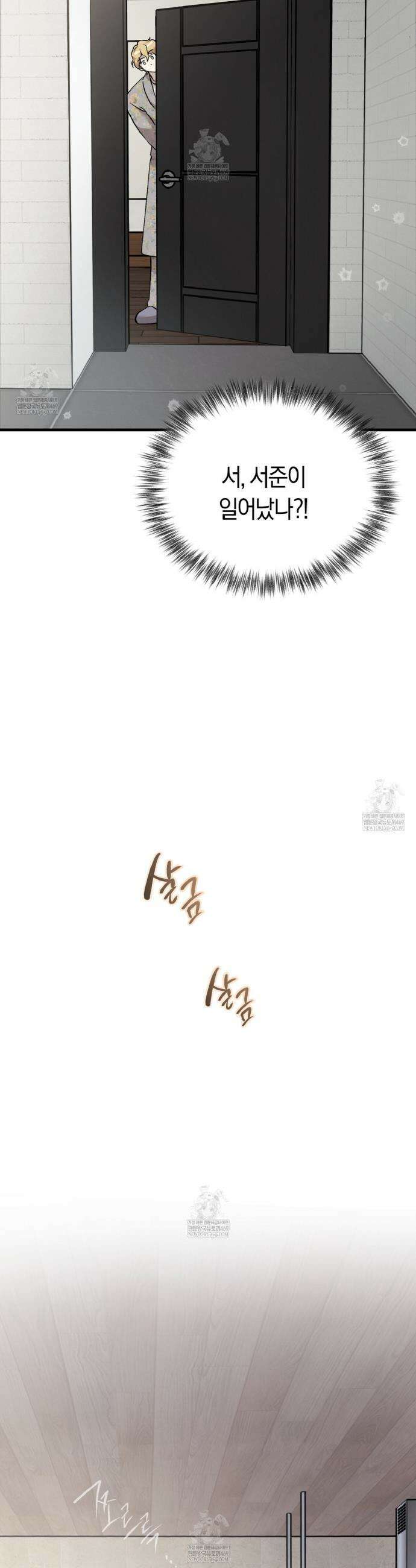허니베어 91화 7