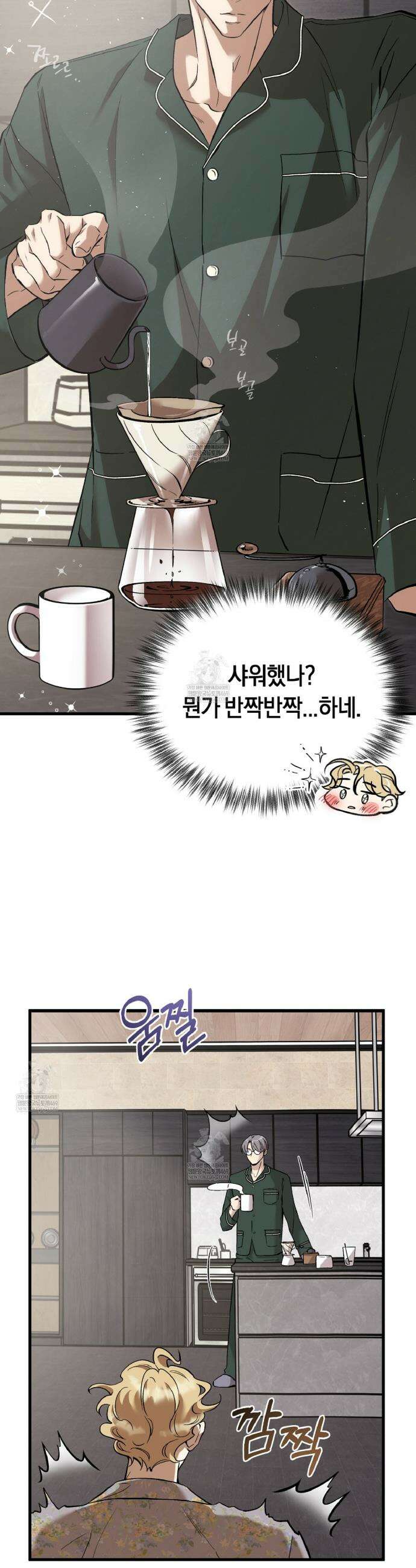 허니베어 91화 9