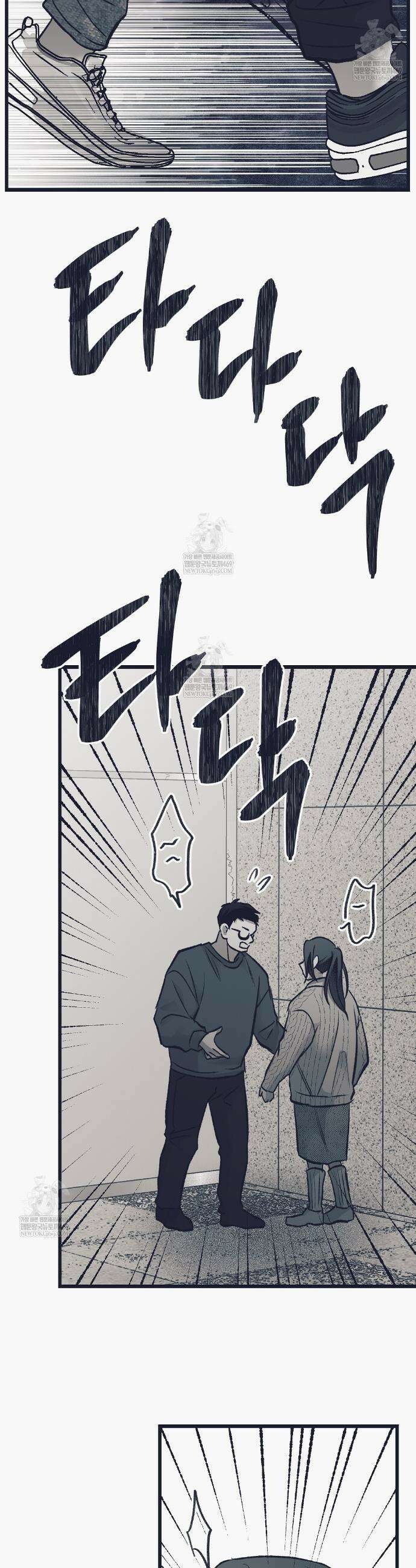 불길한 손님 83화 2