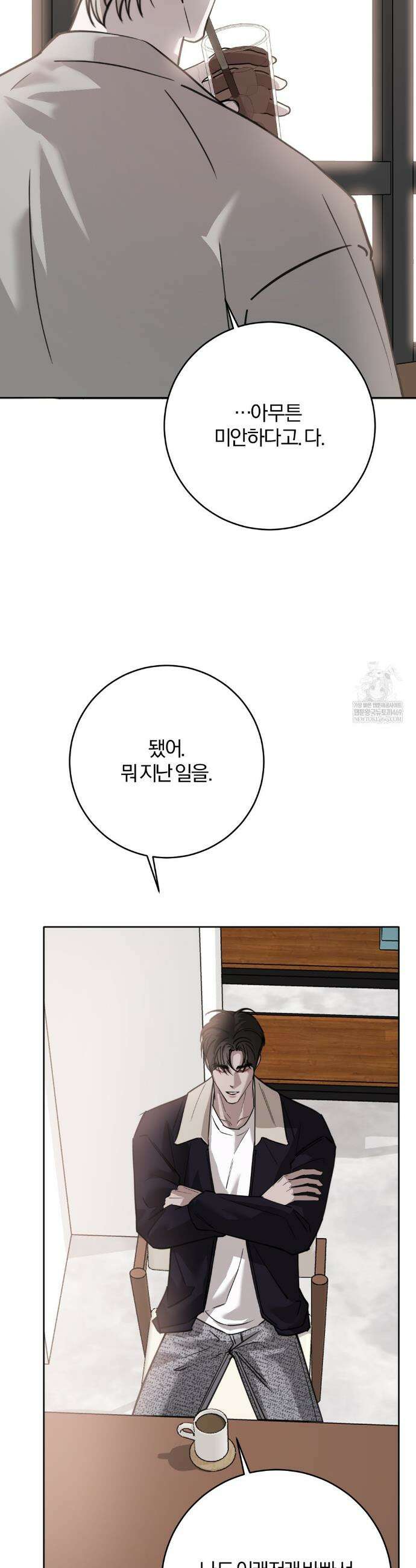 우연과 필연사이 외전2 최종화 9