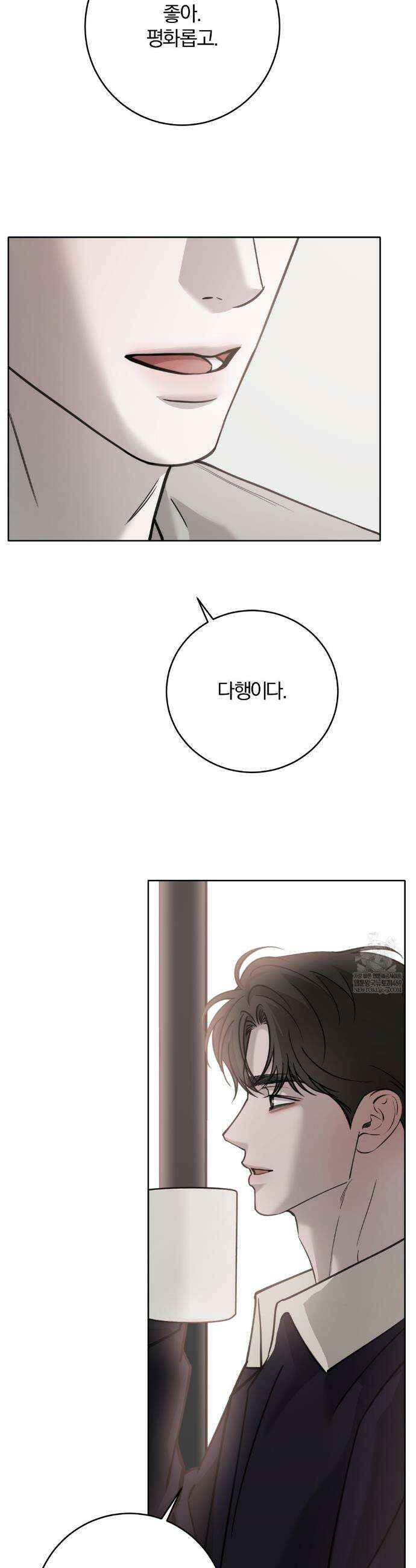 우연과 필연사이 외전2 최종화 12