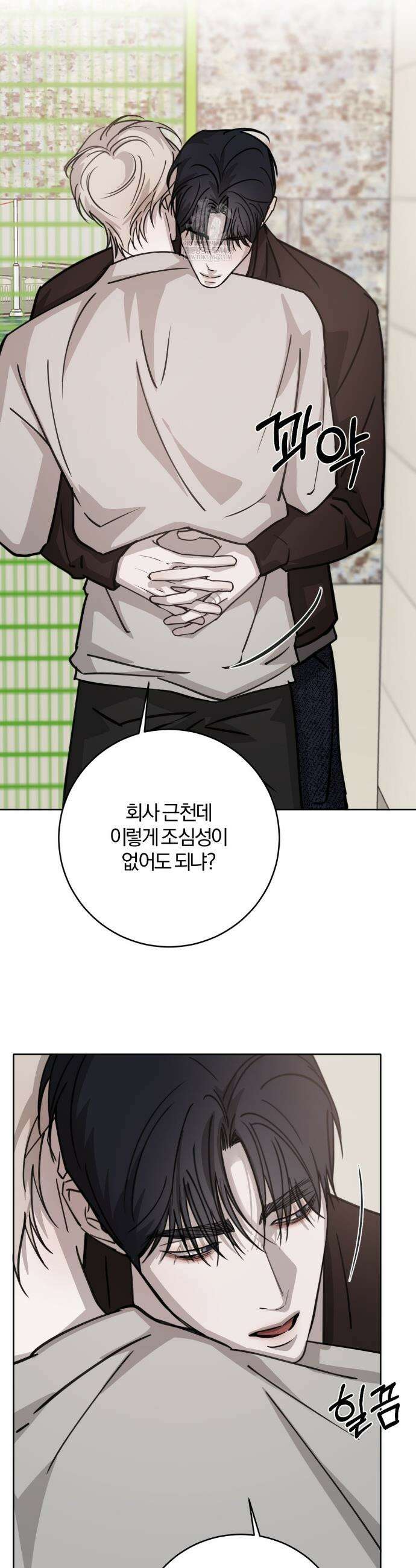 우연과 필연사이 외전2 최종화 31