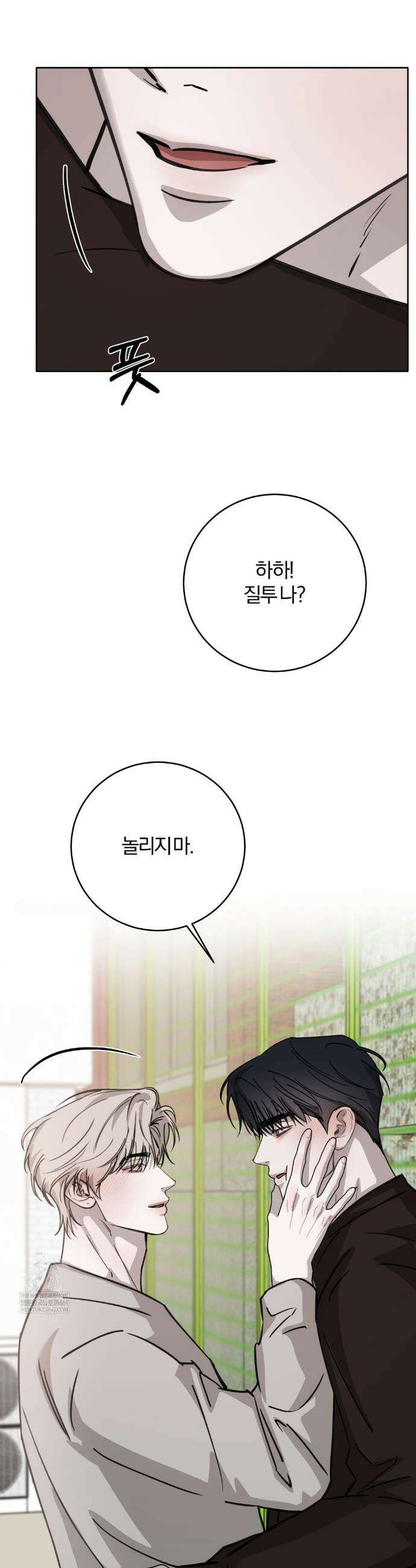 우연과 필연사이 외전2 최종화 33