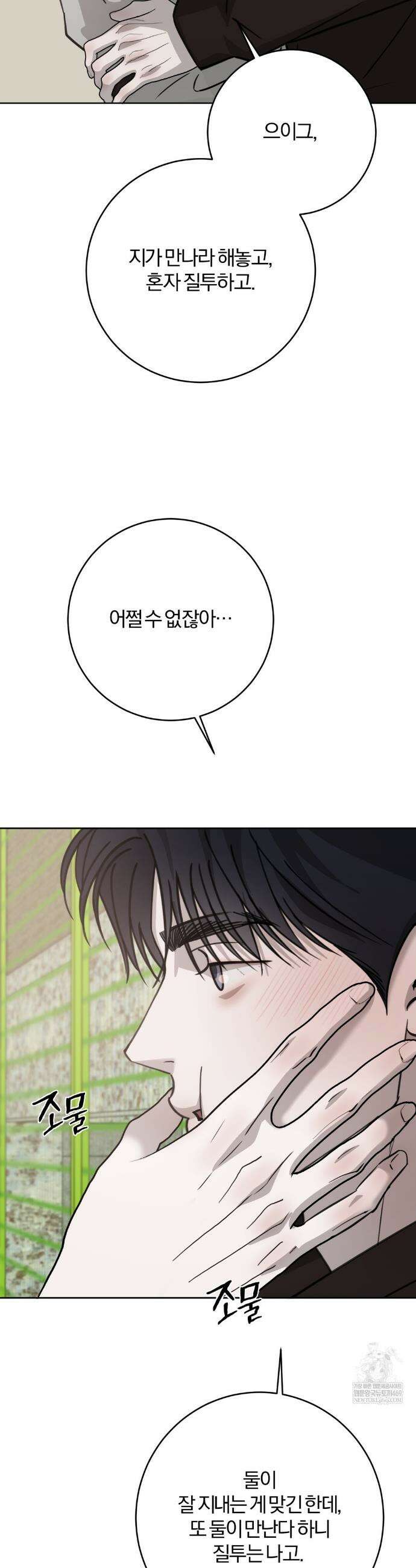 우연과 필연사이 외전2 최종화 34