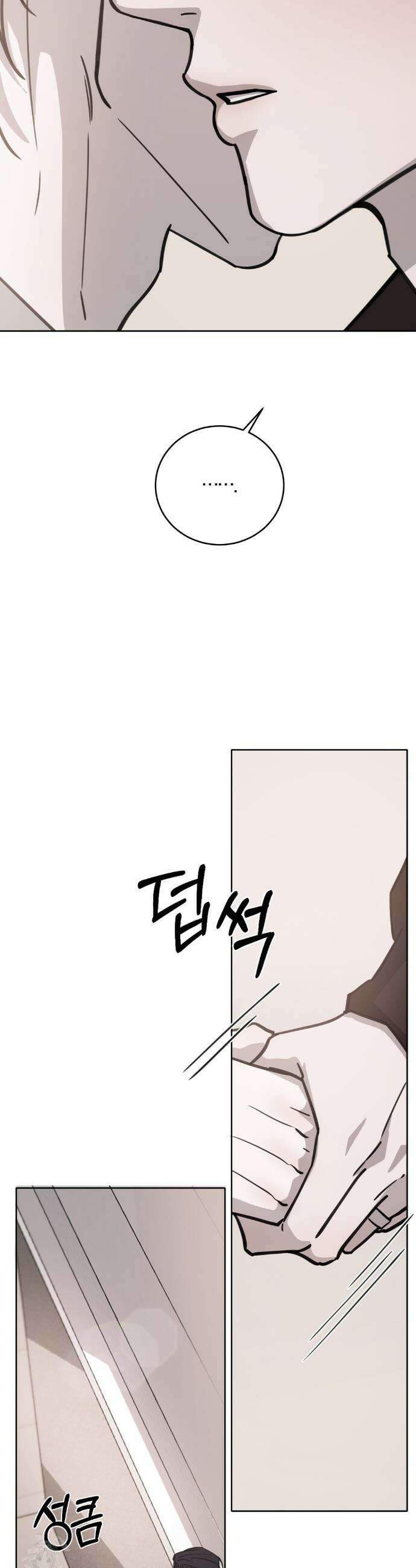우연과 필연사이 외전2 최종화 37