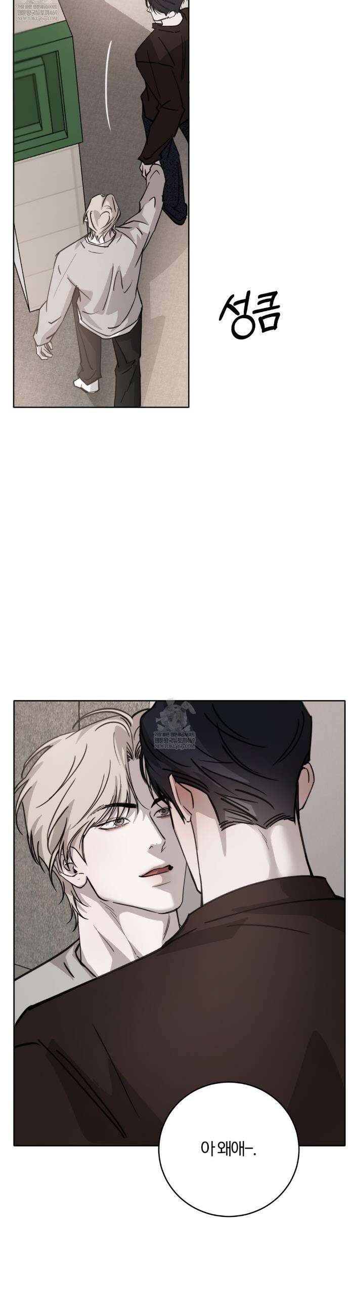 우연과 필연사이 외전2 최종화 38