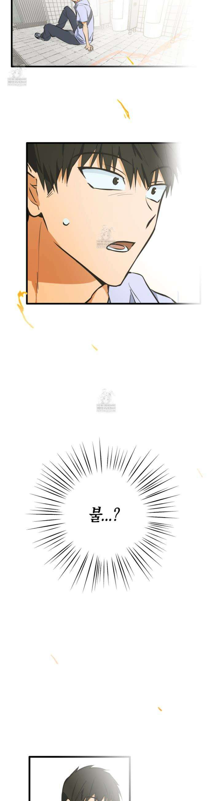 숨막히는 동맹 18화 2