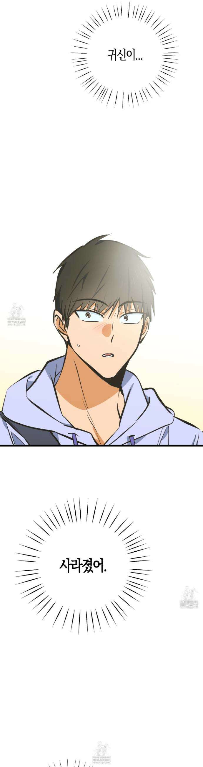 숨막히는 동맹 18화 5