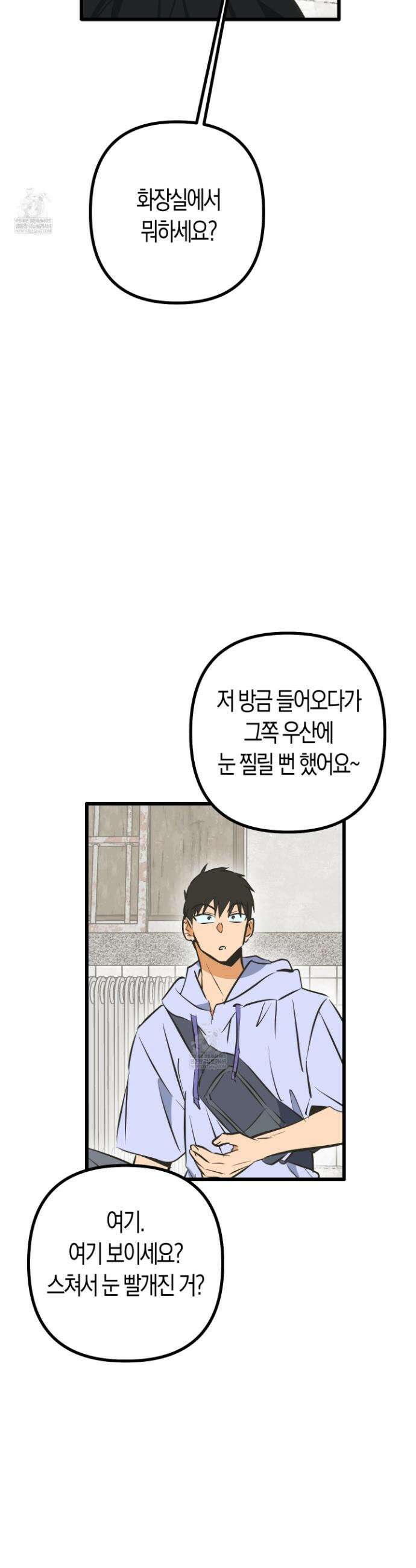 숨막히는 동맹 18화 9