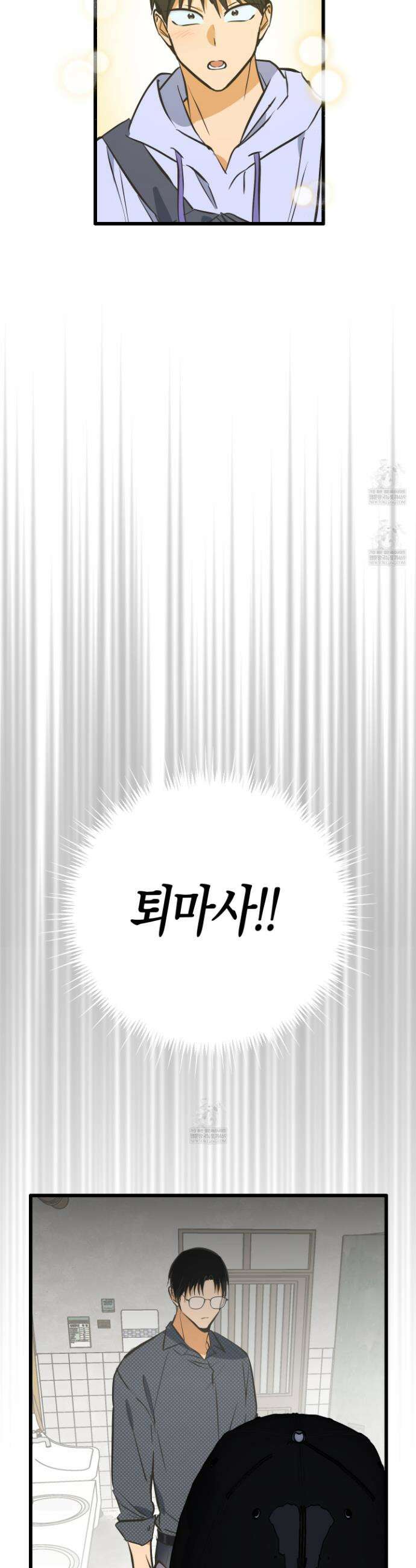 숨막히는 동맹 18화 11