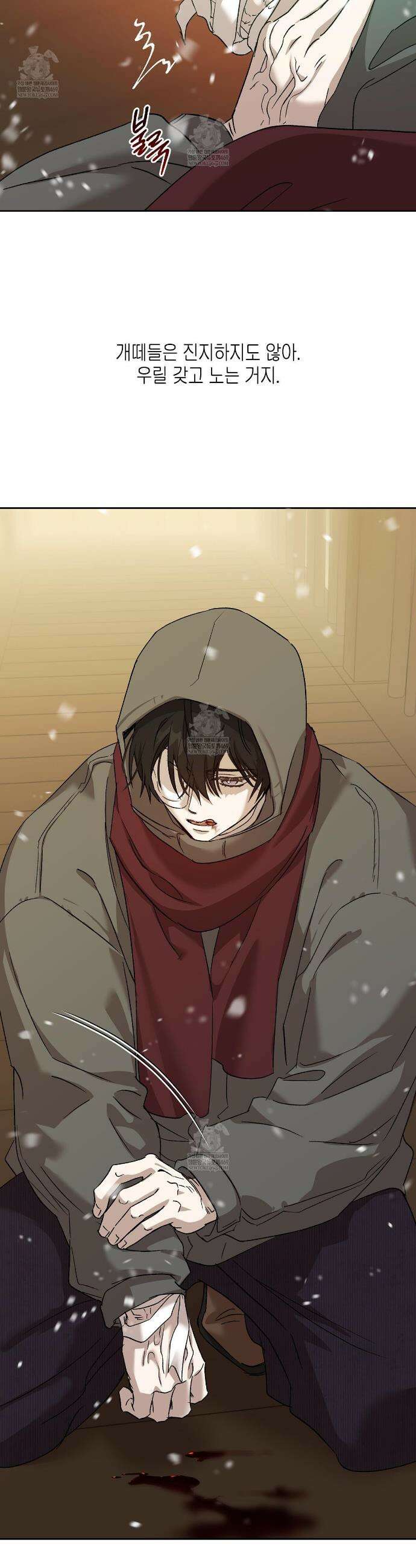 잠자는 숲속의 괴물 43화 2