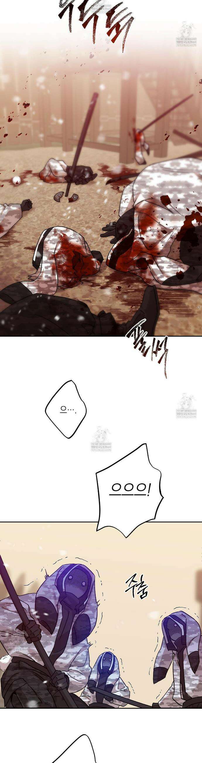 잠자는 숲속의 괴물 43화 13