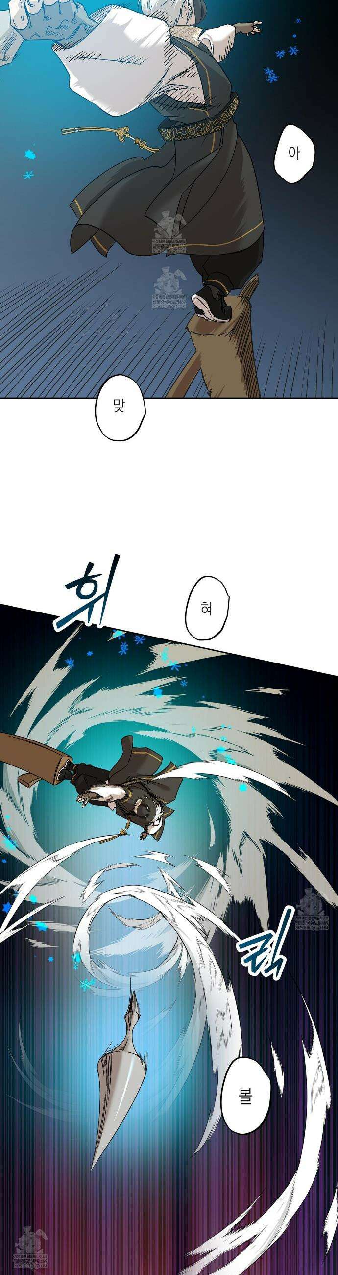 잠자는 숲속의 괴물 43화 19