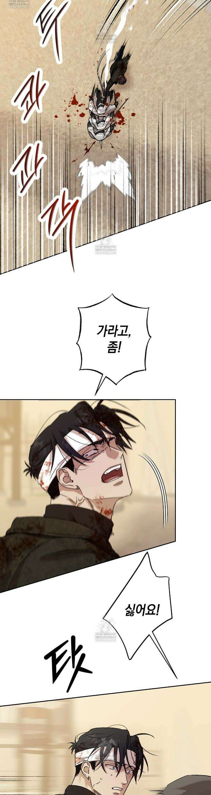 잠자는 숲속의 괴물 43화 33