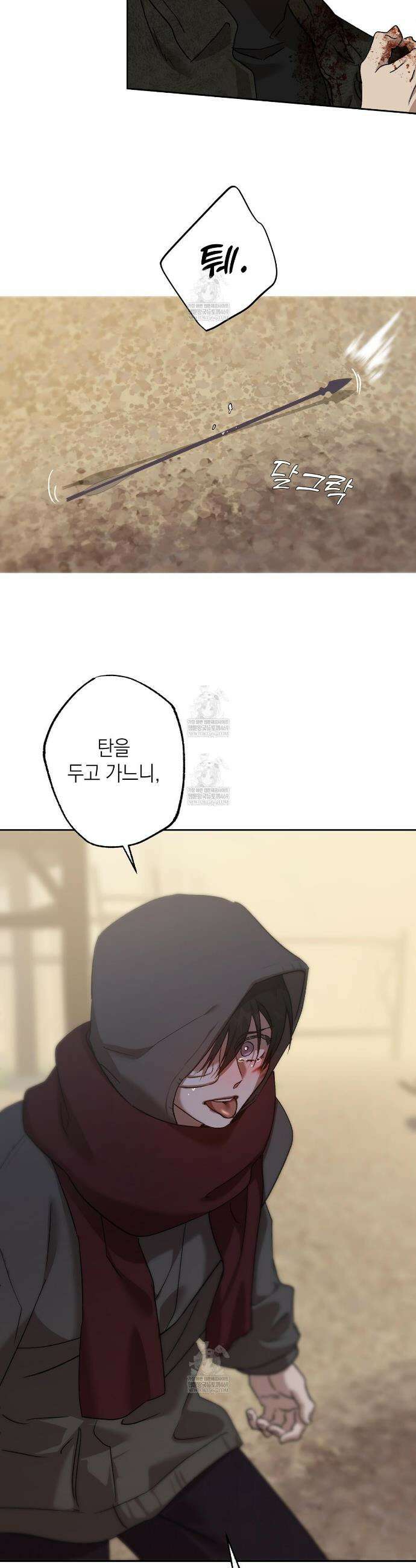 잠자는 숲속의 괴물 43화 38