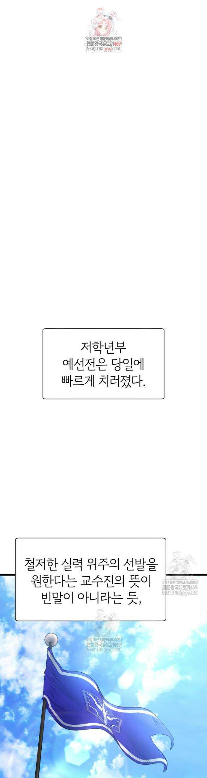 헬무트 126화 1